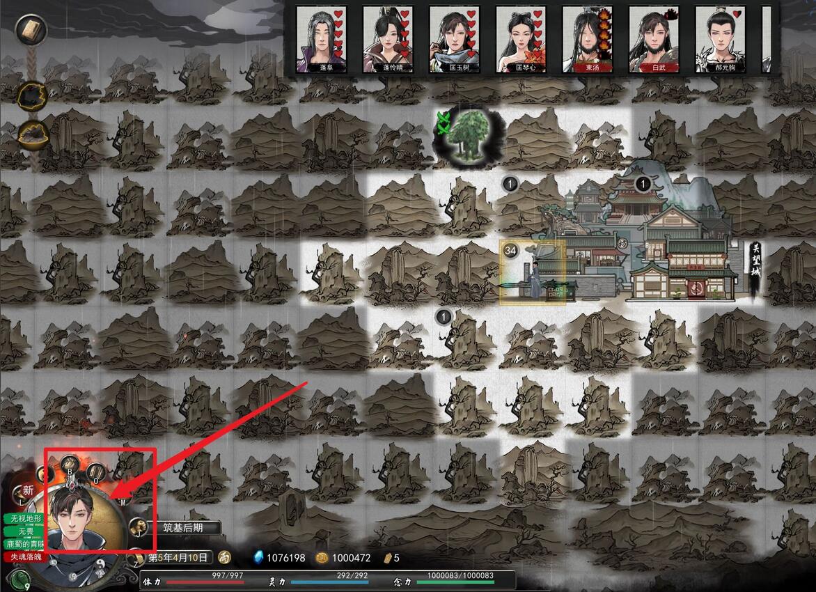 鬼谷八荒如何解除道侣关系