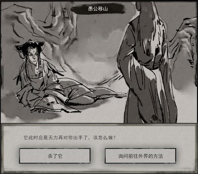 鬼谷八荒十万大山怎么过去