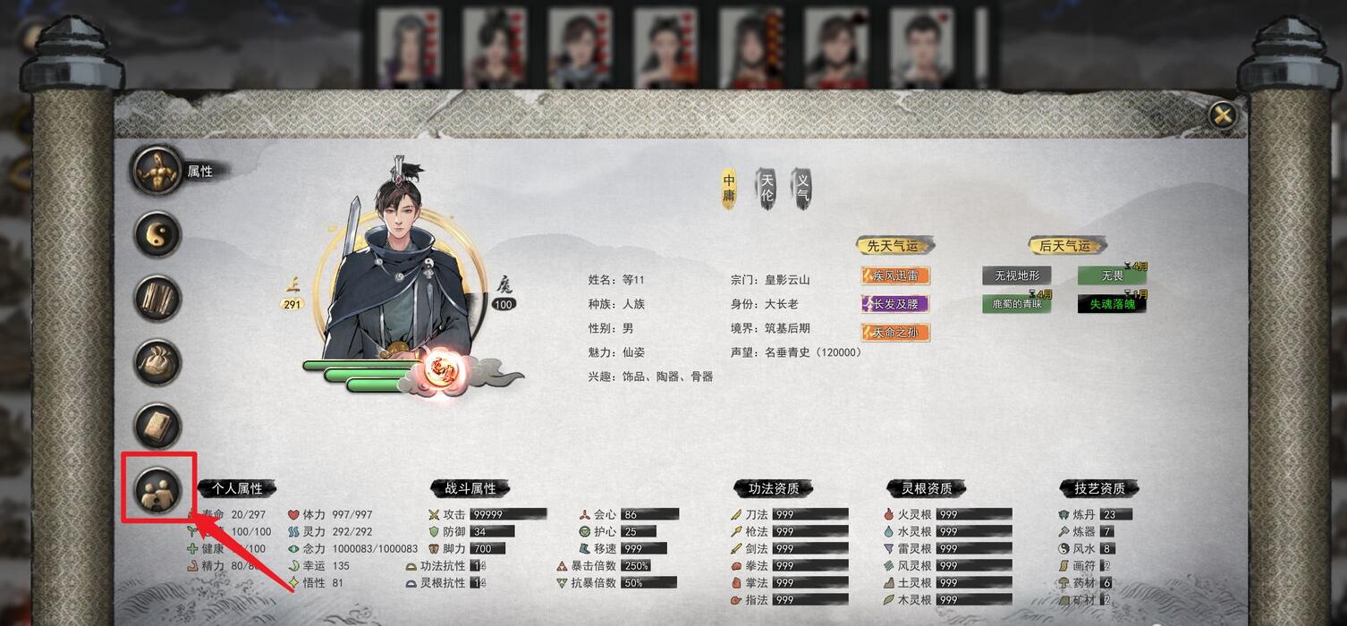 鬼谷八荒如何解除道侣关系