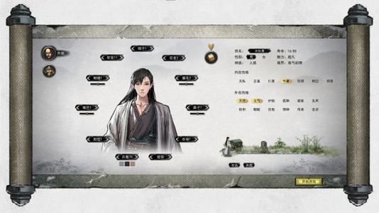 鬼谷八荒捏脸数据大全 好看男女数据汇总[多图]图片5