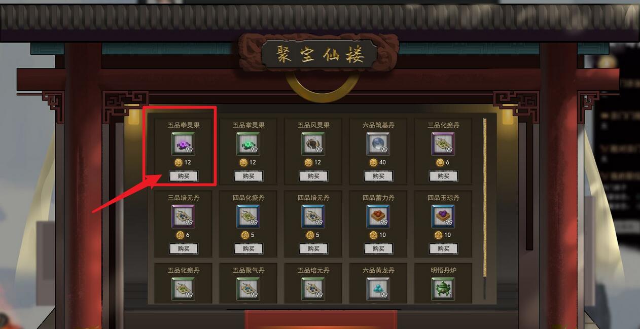 鬼谷八荒灵果怎么得