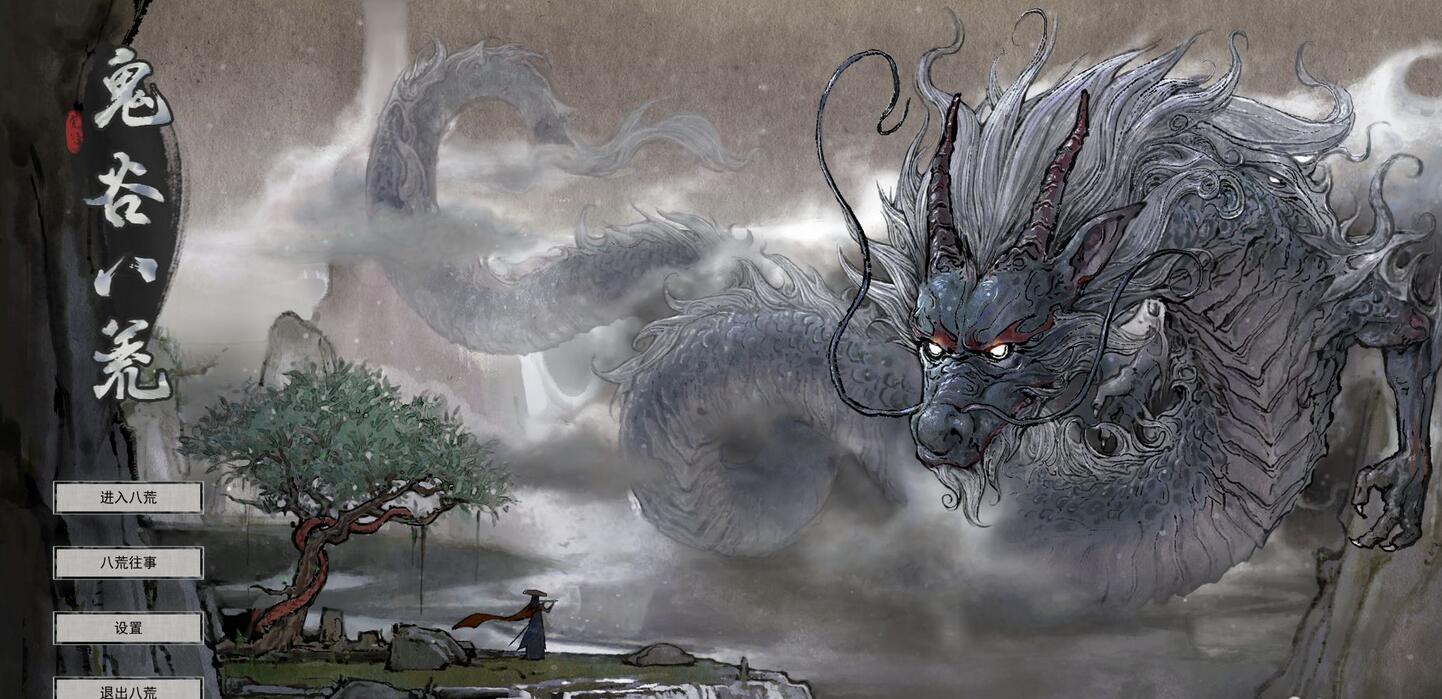 鬼谷八荒筑基丹在哪里