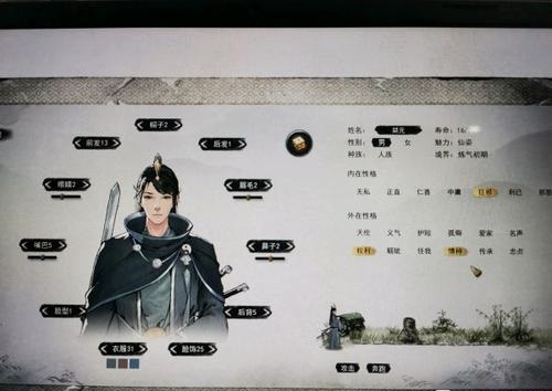 鬼谷八荒捏脸数据大全 好看男女数据汇总[多图]图片8