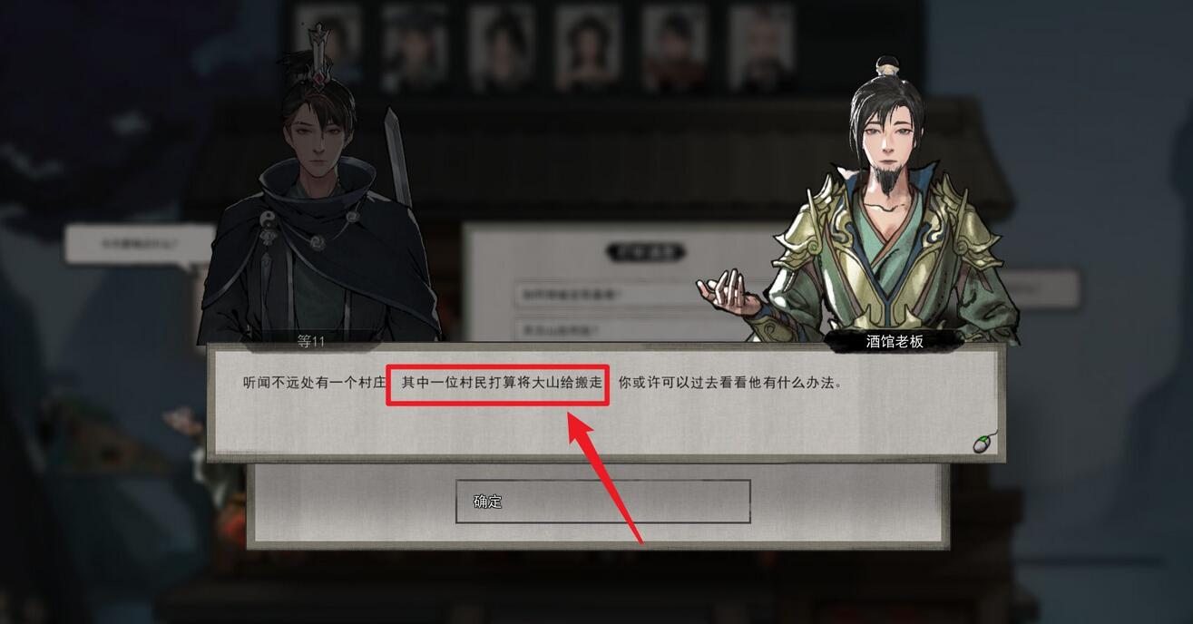 鬼谷八荒十万大山怎么过去