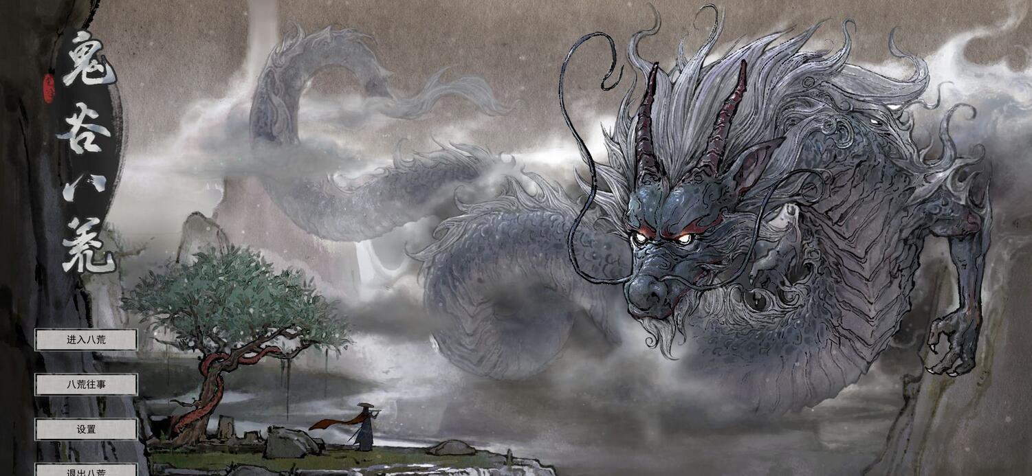 鬼谷八荒如何解除道侣关系