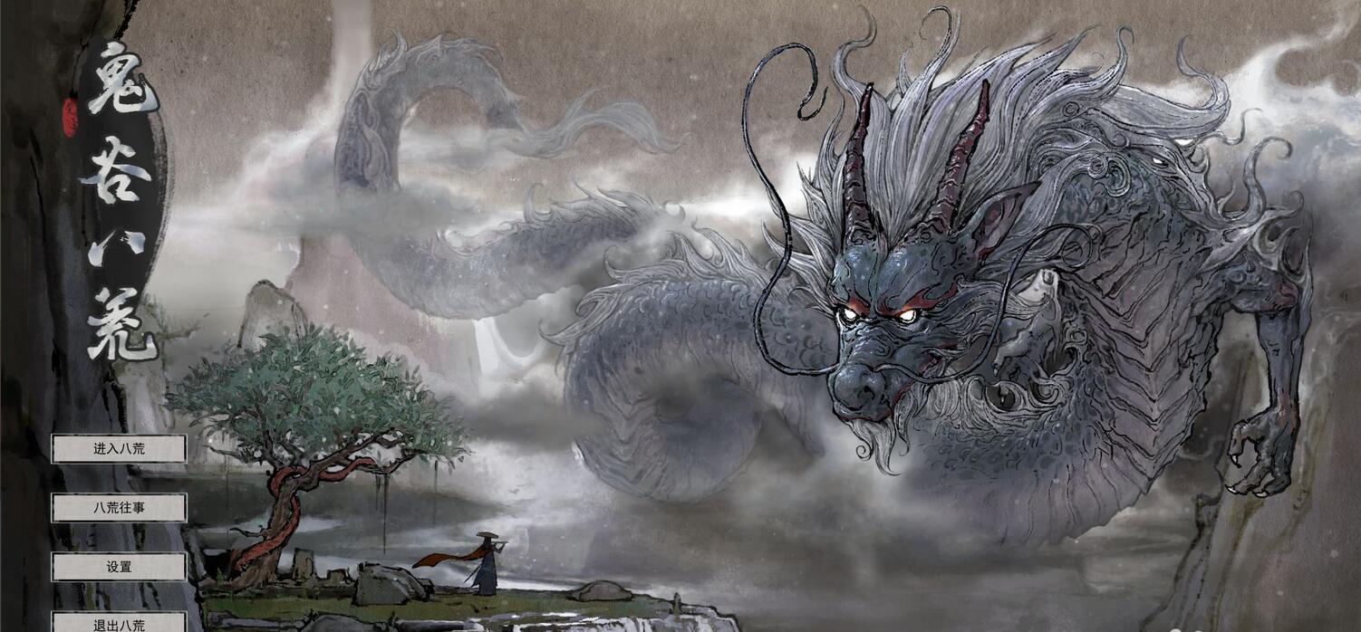 鬼谷八荒灵果怎么得