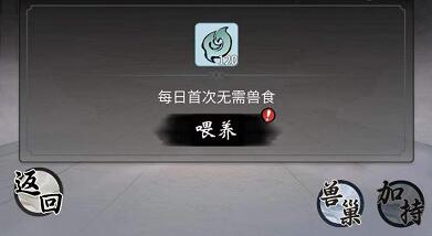 一念逍遥宗门神兽是什么 一念逍遥宗门神兽介绍攻略