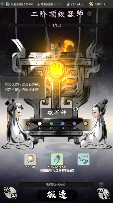 一念逍遥装备怎么得 一念逍遥装备获得途径一览
