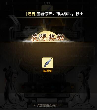 一念逍遥装备怎么得 一念逍遥装备获得途径一览