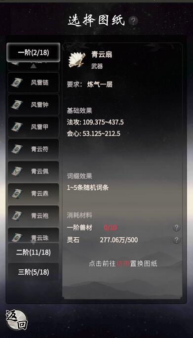 一念逍遥装备怎么得 一念逍遥装备获得途径一览