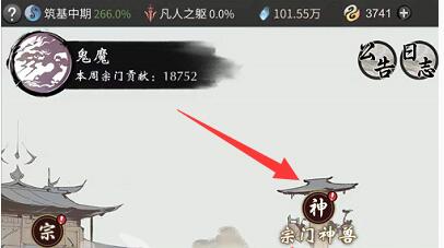 一念逍遥宗门神兽是什么 一念逍遥宗门神兽介绍攻略