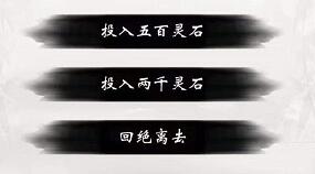 一念逍遥机缘奖选哪个 一念逍遥机缘奖选择攻略