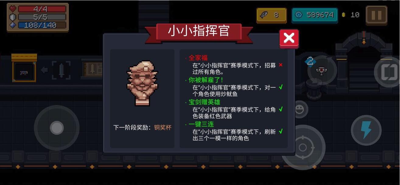 元气骑士小小指挥官铜奖杯获取攻略 元气骑士铜奖杯怎么获取