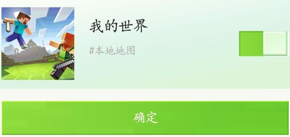 我的世界怎么使用光影？
