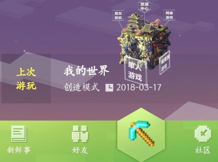 我的世界怎么使用光影？