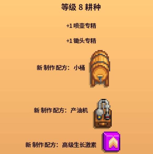 星露谷物语怎么酿酒