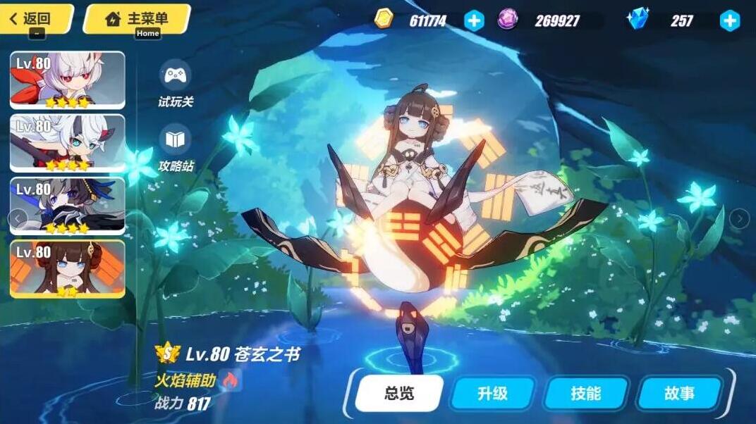 游侠网5
