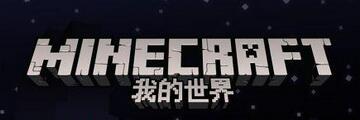 我的世界女巫小屋在哪里-我的世界女巫小屋位置介绍