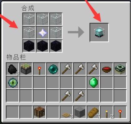 我的世界信标怎么用