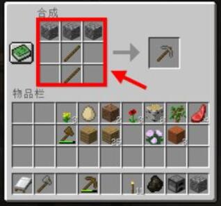我的世界红石怎么挖 我的世界红石在哪里获得