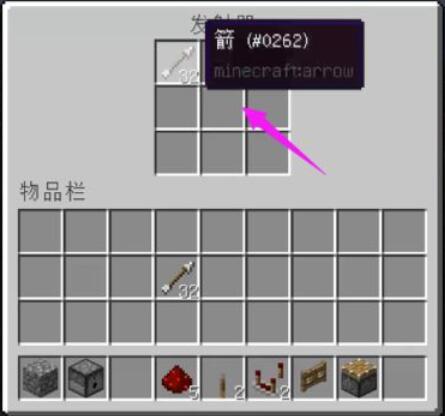 我的世界红石机关