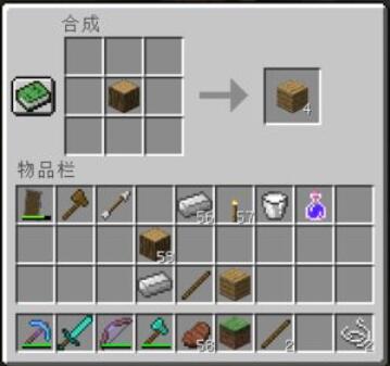我的世界拌线钩怎么做