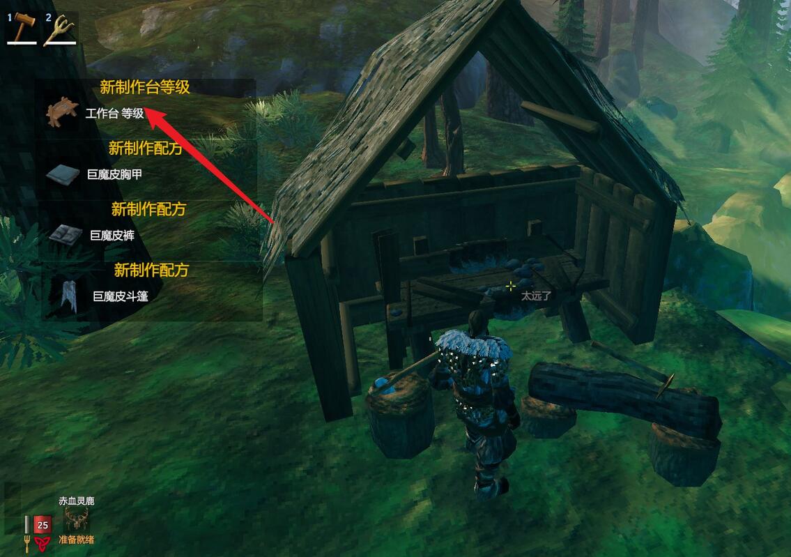 英灵神殿劈柴墩怎么用