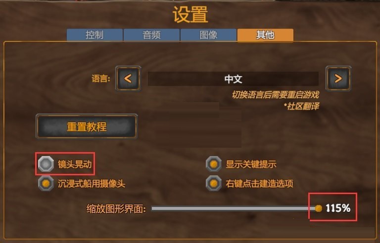 英灵神殿画面怎么设置 英灵神殿最佳画面设置攻略截图