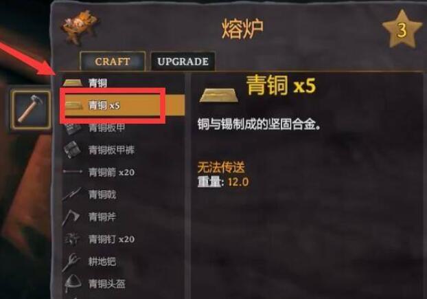 英灵神殿青铜怎么获得