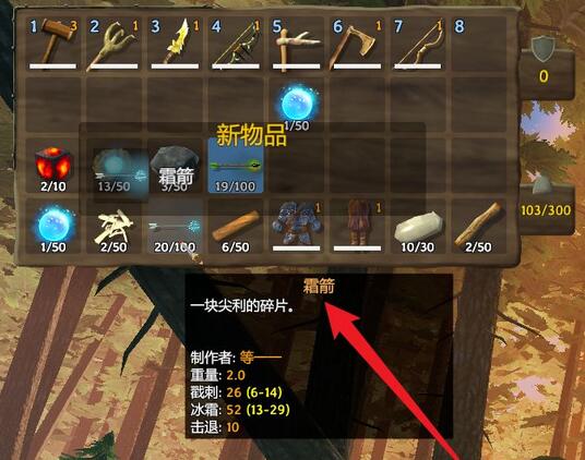 英灵神殿霜箭怎么做