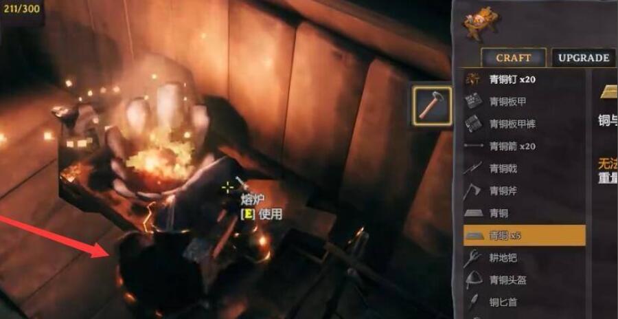 英灵神殿熔炉怎么用