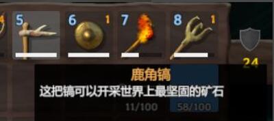 英灵神殿石头怎么挖