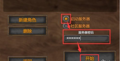 英灵神殿好友联机方法