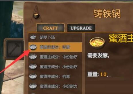 英灵神殿抗霜药酒怎么获得