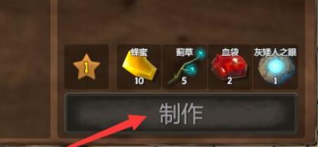 英灵神殿抗霜药酒怎么获得