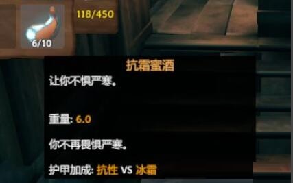 英灵神殿抗霜药酒怎么获得