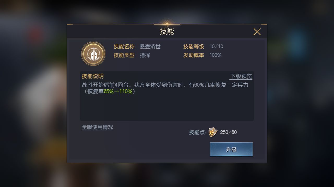 《征服与霸业》华佗角色介绍