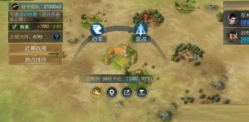 征服与霸业怎么俘虏其他玩家