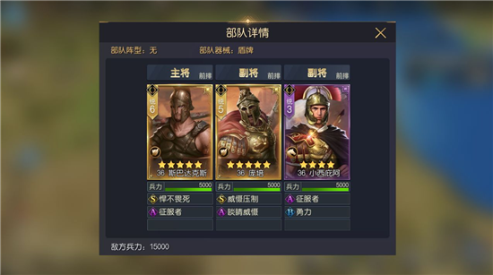 《征服与霸业》七级地难度表介绍