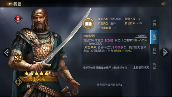 征服与霸业S2将领有哪些 S2武将图鉴介绍