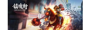 镇魂街武神躯李轩辕技能强度怎么样-李轩辕技能强度介绍