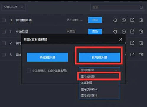 天地劫幽城再临刷初始攻略 刷初始号详细步骤[多图]图片2