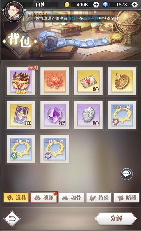 斗罗大陆武魂觉醒如何合成魂师