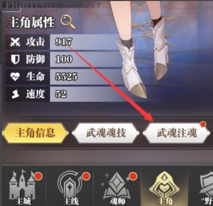 武魂觉醒昊天锤如何成为2阶