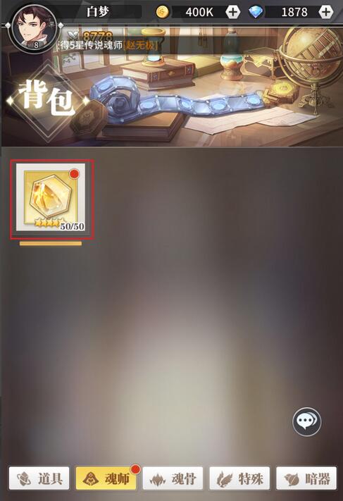 斗罗大陆武魂觉醒如何合成魂师