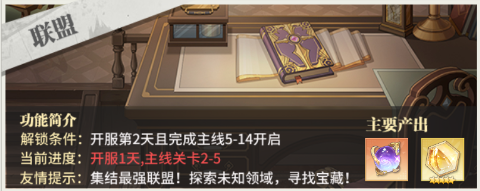 斗罗大陆武魂觉醒联盟玩法介绍 最强联盟建设攻略