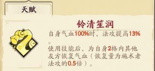 天地劫幽城再临封铃笙怎么培养_封铃笙培养技巧攻略