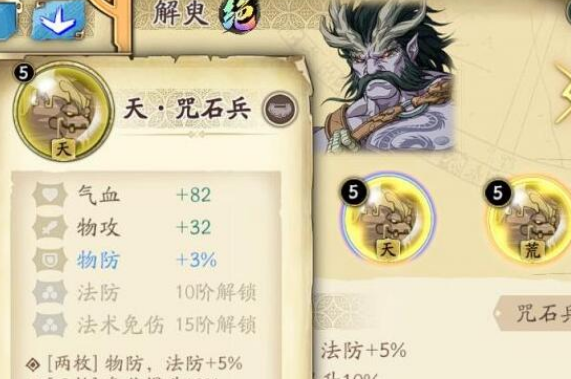 天地劫幽城再临解臾五内加点怎么加