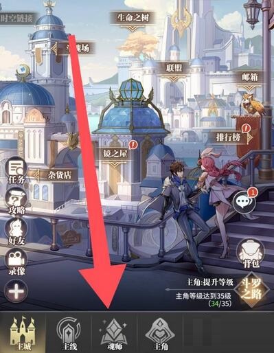 斗罗大陆：武魂觉醒如何穿戴魂骨