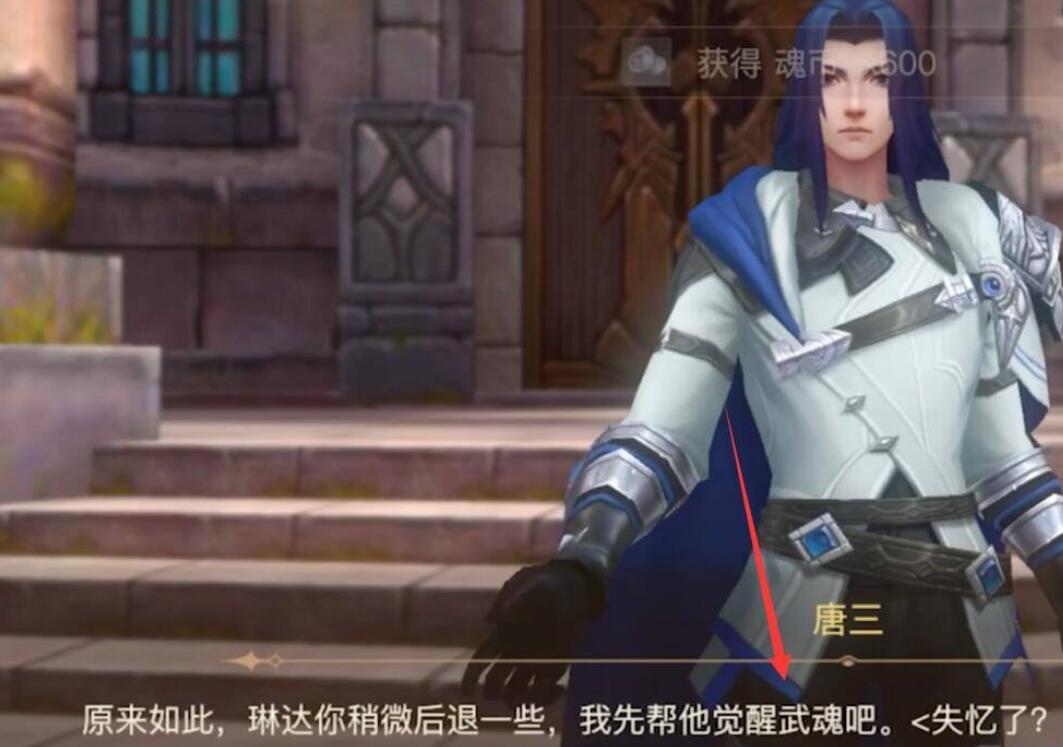 斗罗大陆2绝世唐门手游怎么觉醒昊天锤